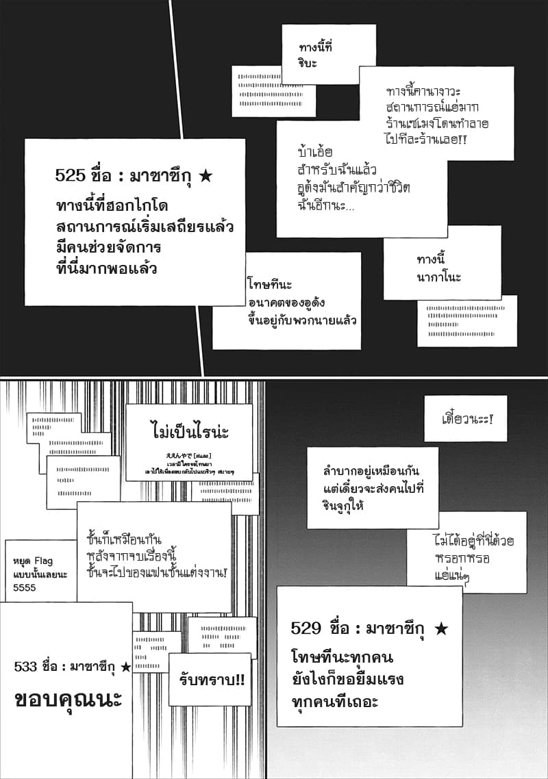 Boken ka ni Narou! 10 (17)