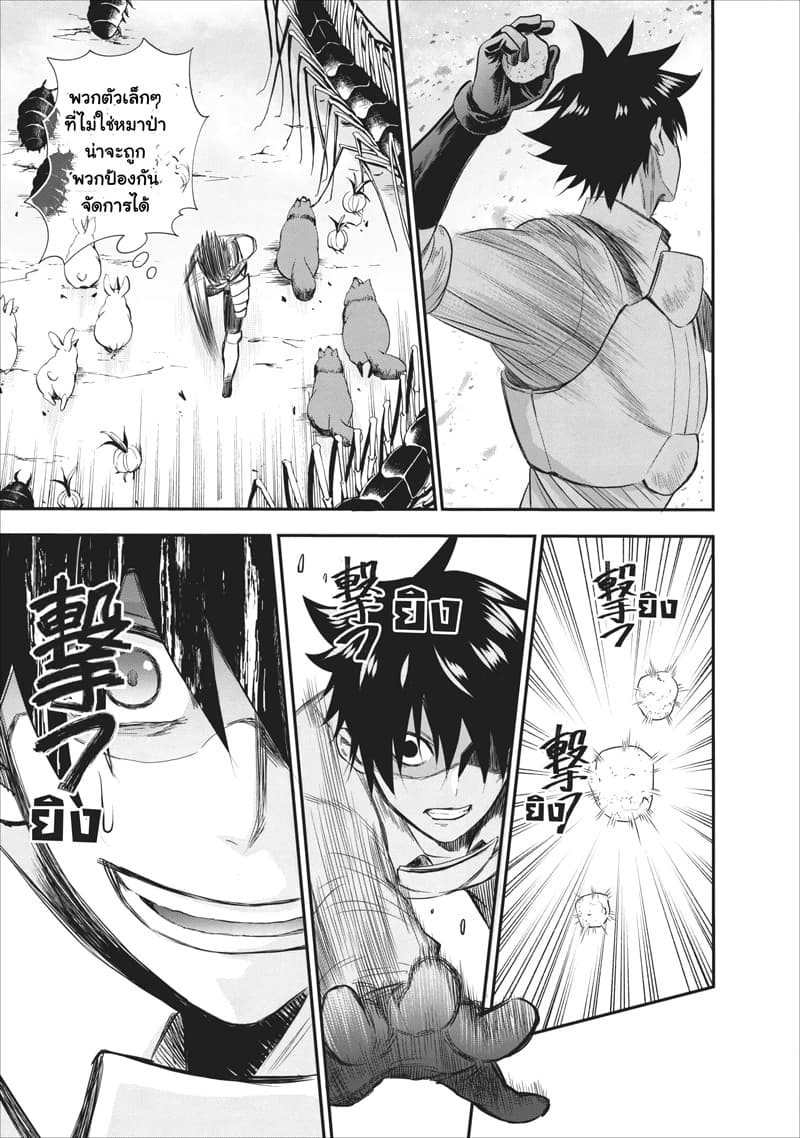 Boken ka ni Narou! 10 (23)