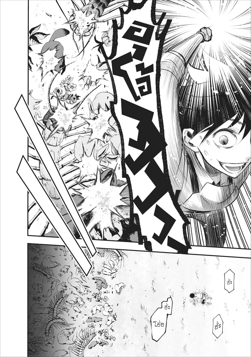 Boken ka ni Narou! 10 (24)