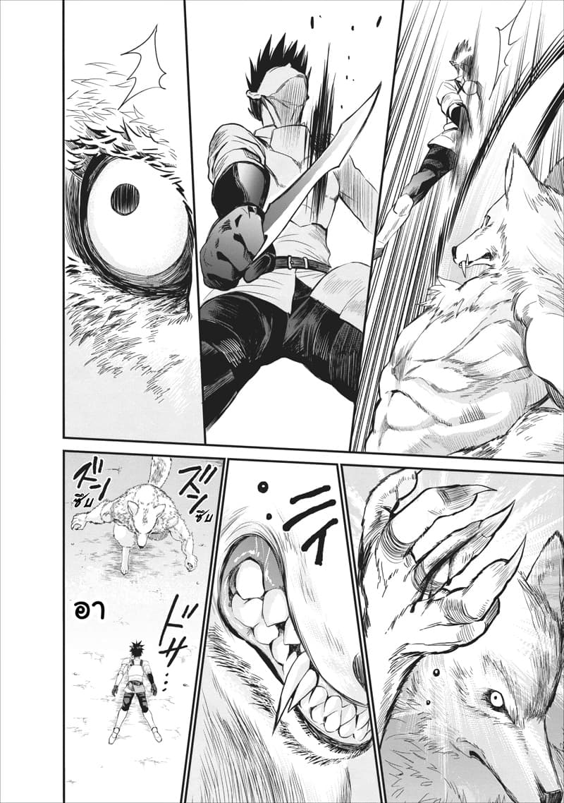 Boken ka ni Narou! 10 (30)