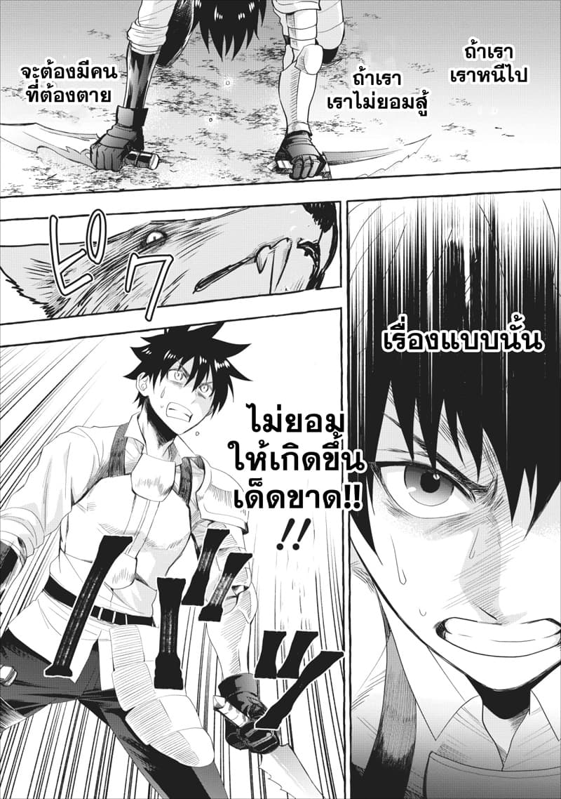 Boken ka ni Narou! 11 (13)