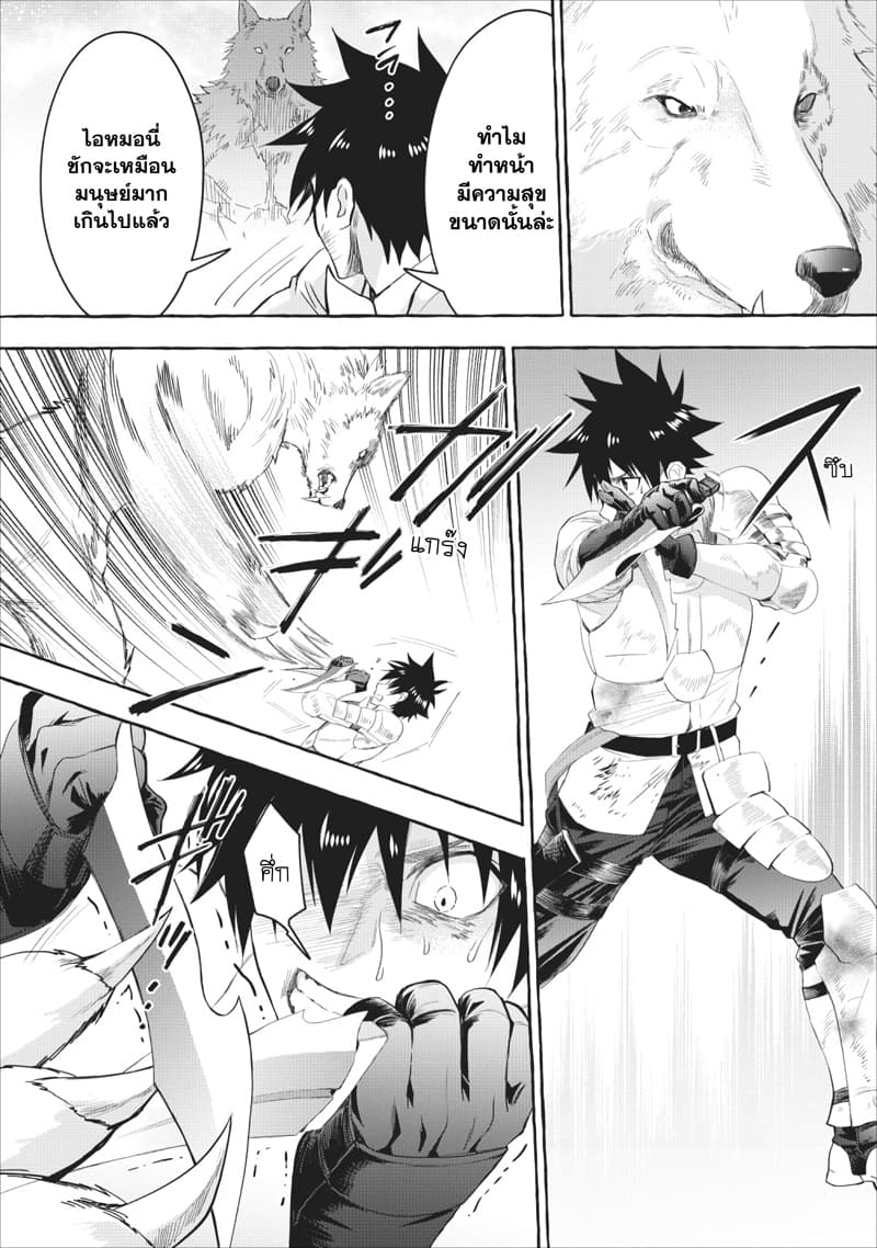 Boken ka ni Narou! 11 (14)