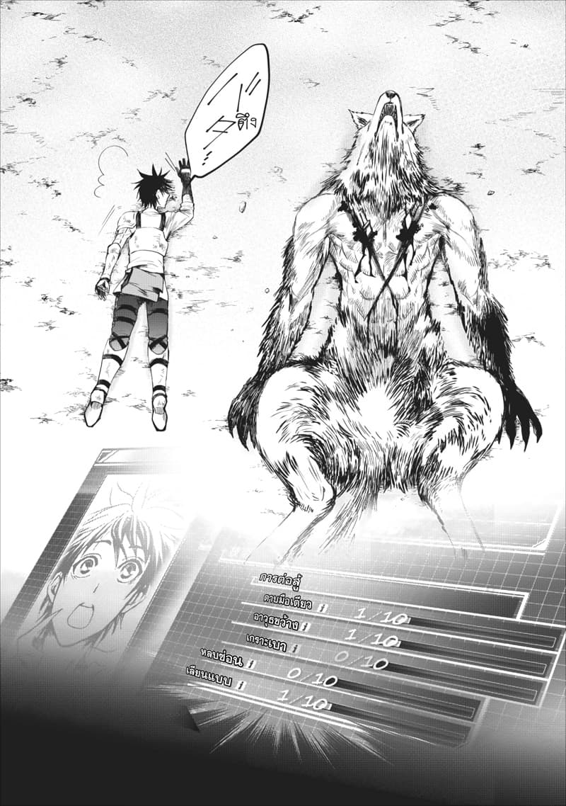 Boken ka ni Narou! 11 (25)