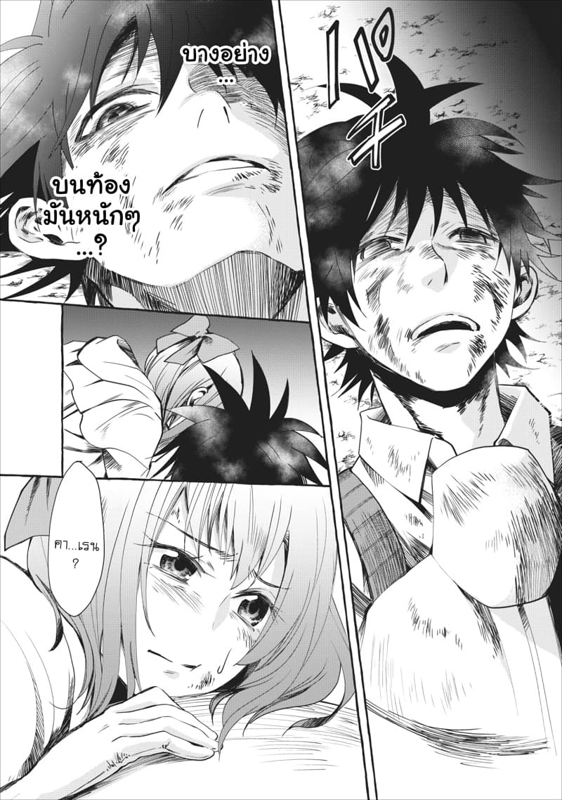 Boken ka ni Narou! 11 (26)