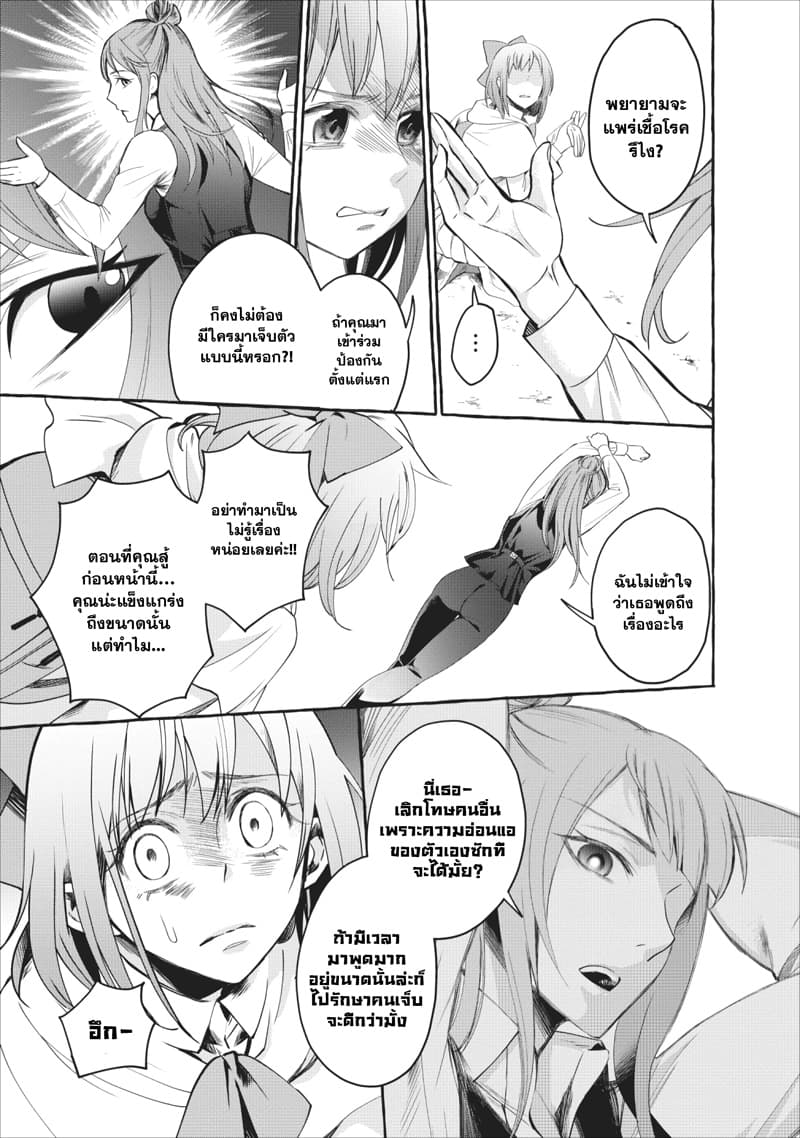 Boken ka ni Narou! 11 (9)