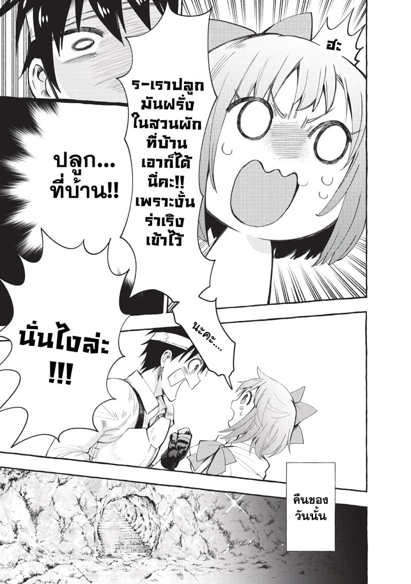 Boken ka ni Narou! 12 (16)