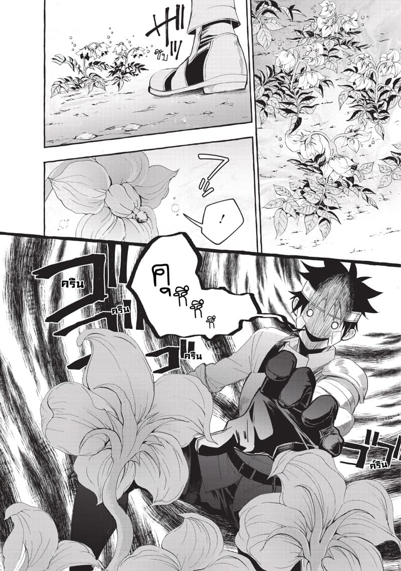 Boken ka ni Narou! 12 (17)