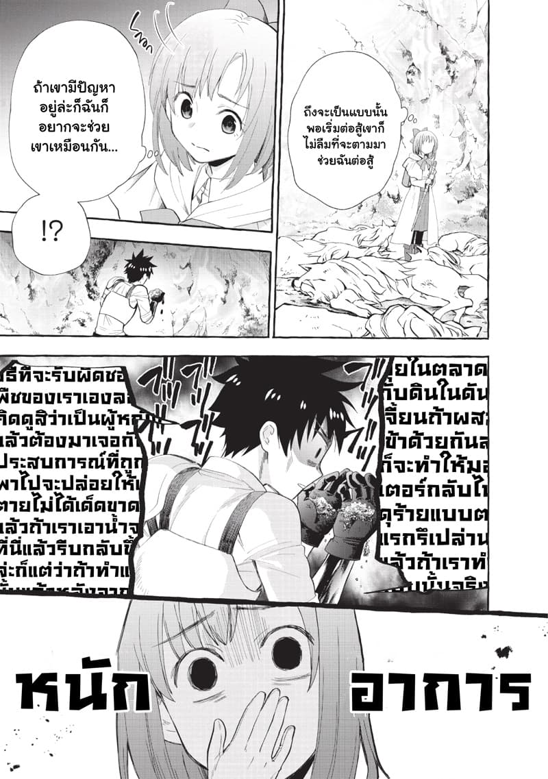 Boken ka ni Narou! 12 (28)