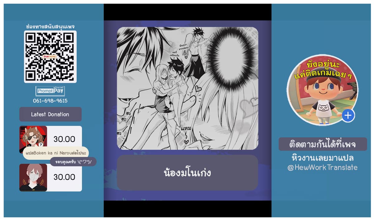 Boken ka ni Narou! 12 (34)