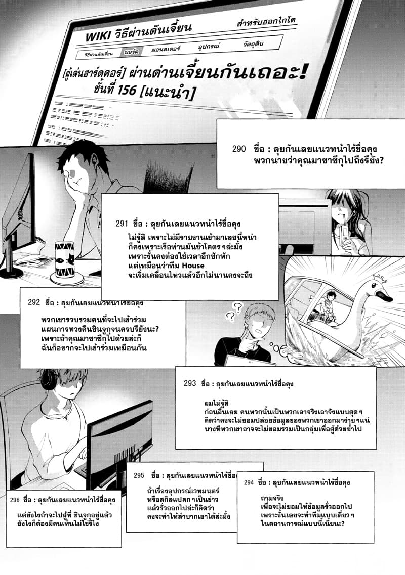 Boken ka ni Narou! 13 (1)