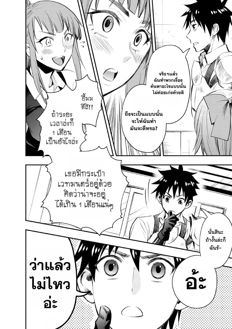 Boken ka ni Narou! 13 (18)