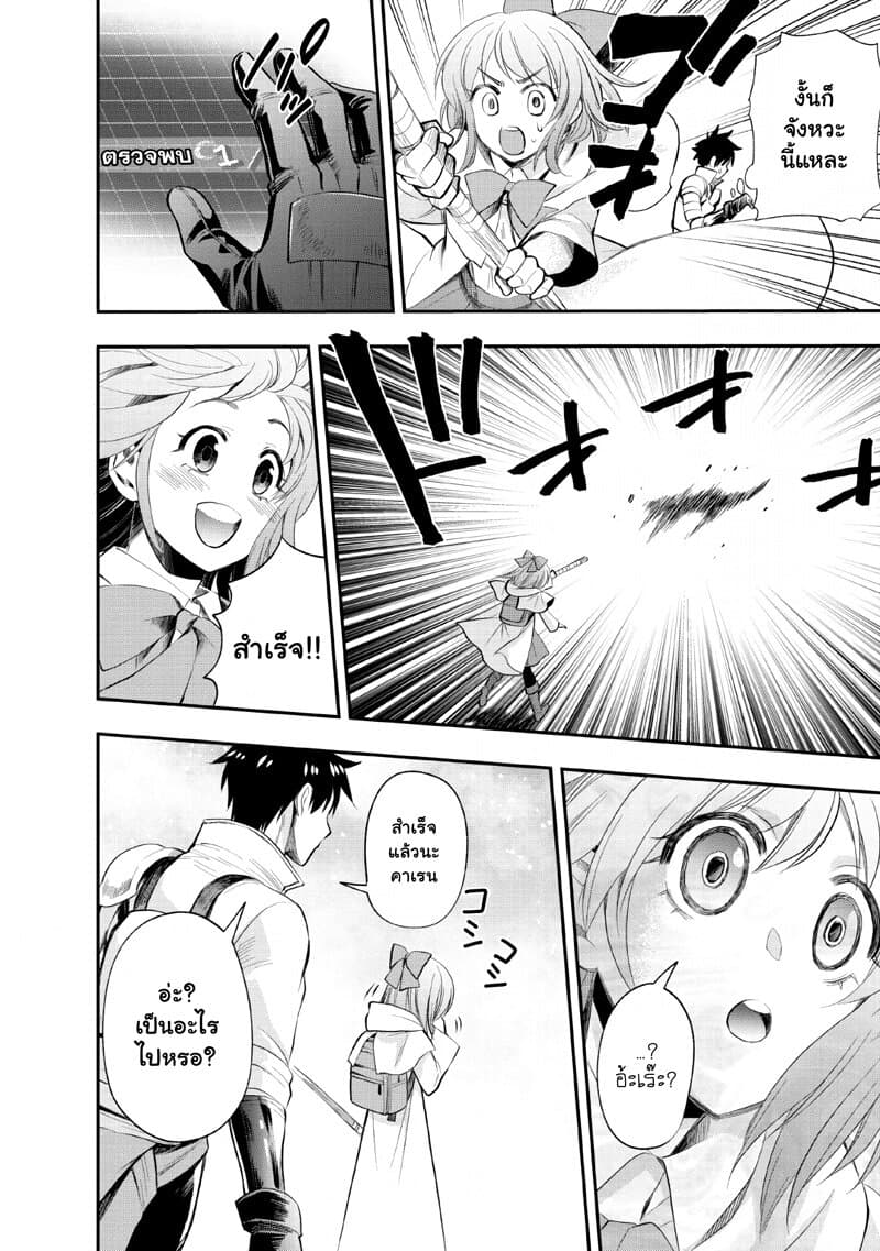 Boken ka ni Narou! 14 (10)