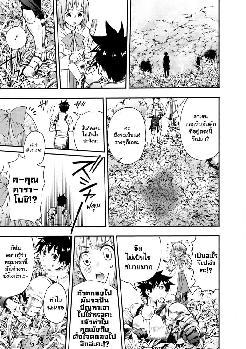 Boken ka ni Narou! 14 (15)