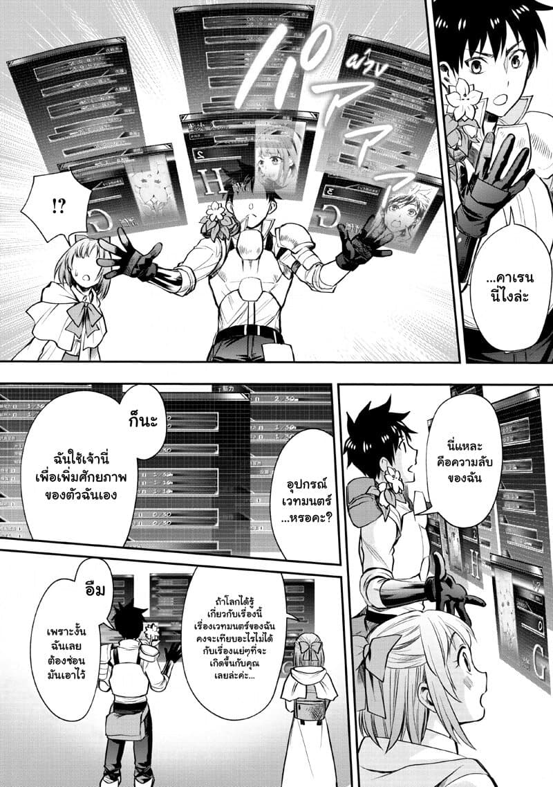 Boken ka ni Narou! 14 (22)