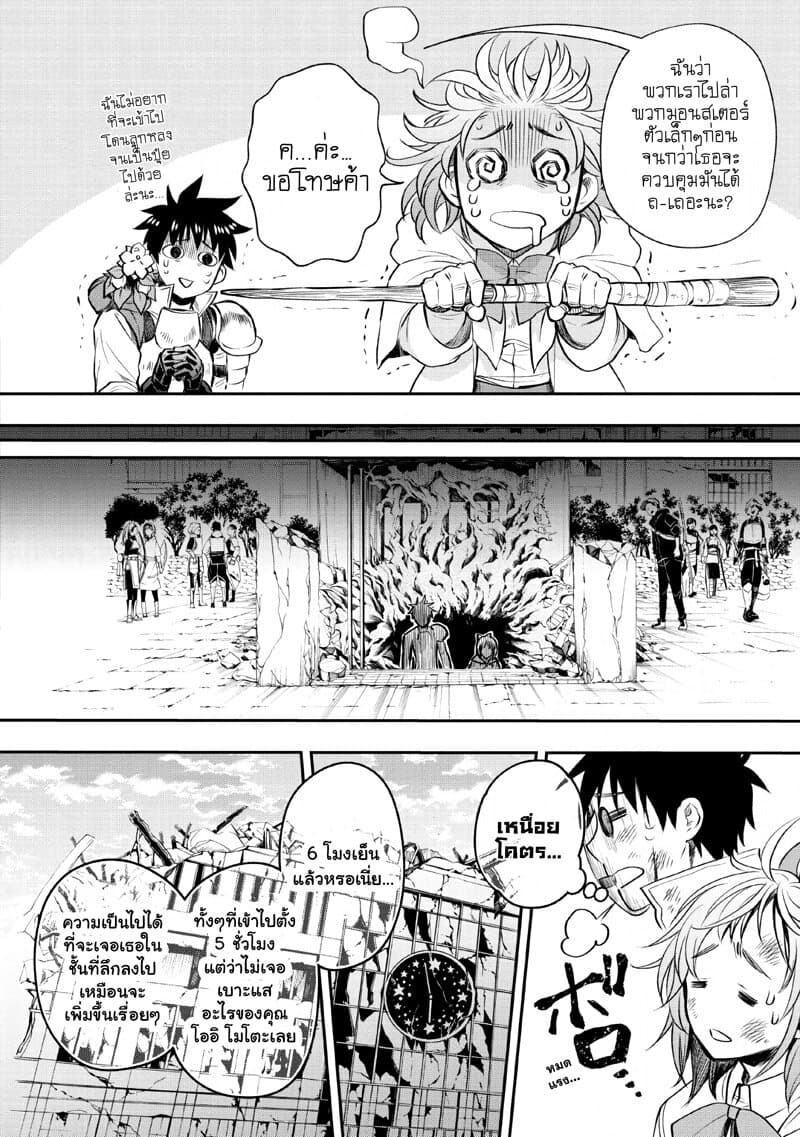 Boken ka ni Narou! 14 (26)