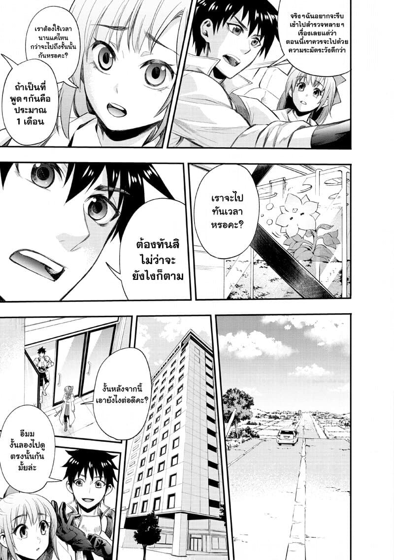 Boken ka ni Narou! 14 (3)