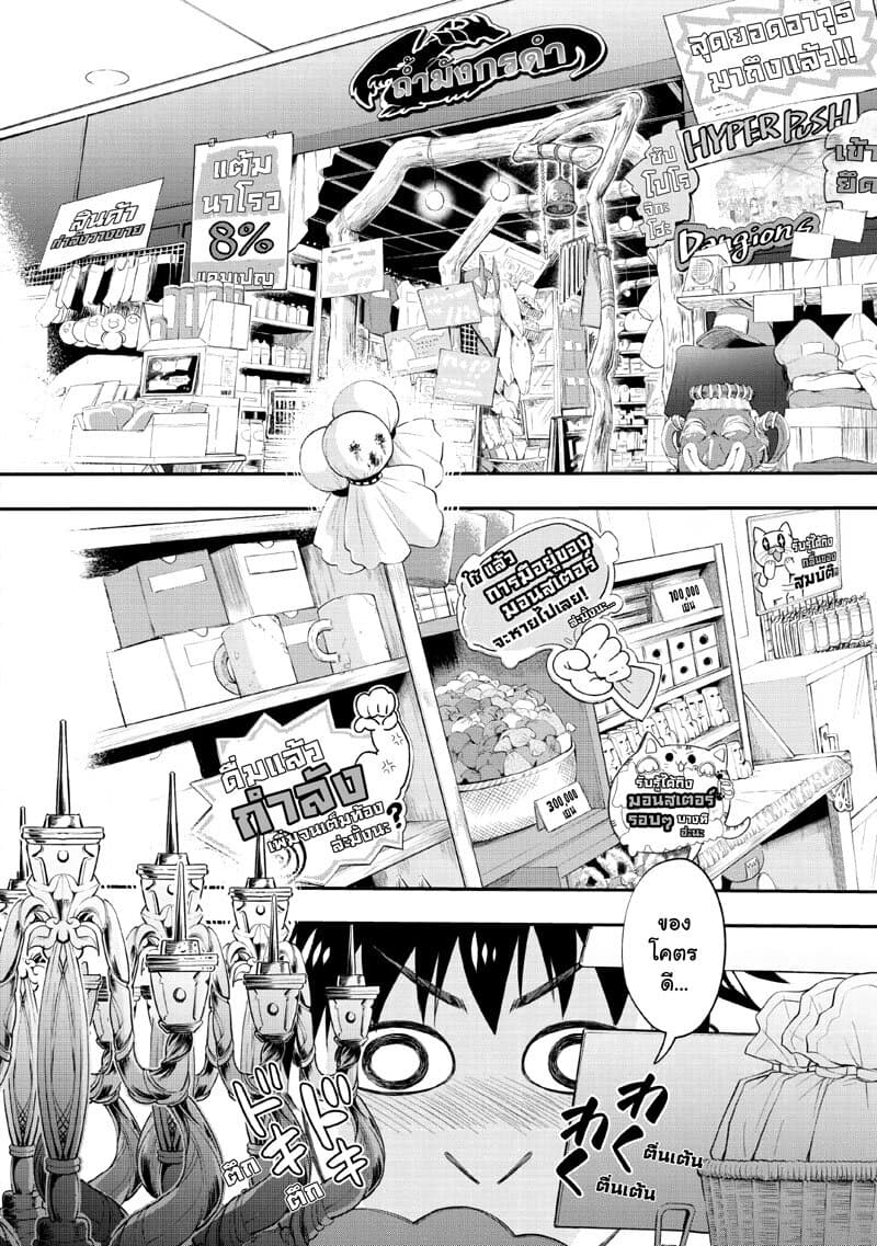 Boken ka ni Narou! 14 (4)