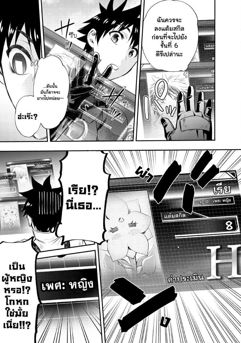 Boken ka ni Narou! 14 (9)