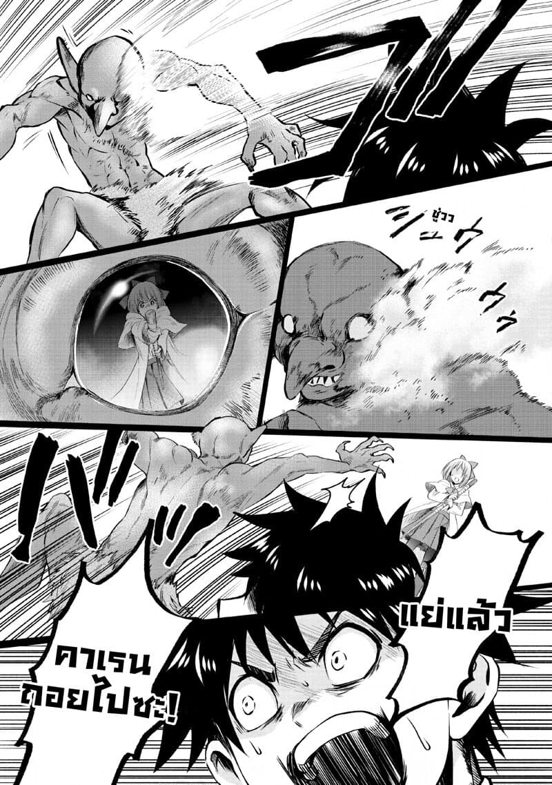 Boken ka ni Narou! 15 (13)