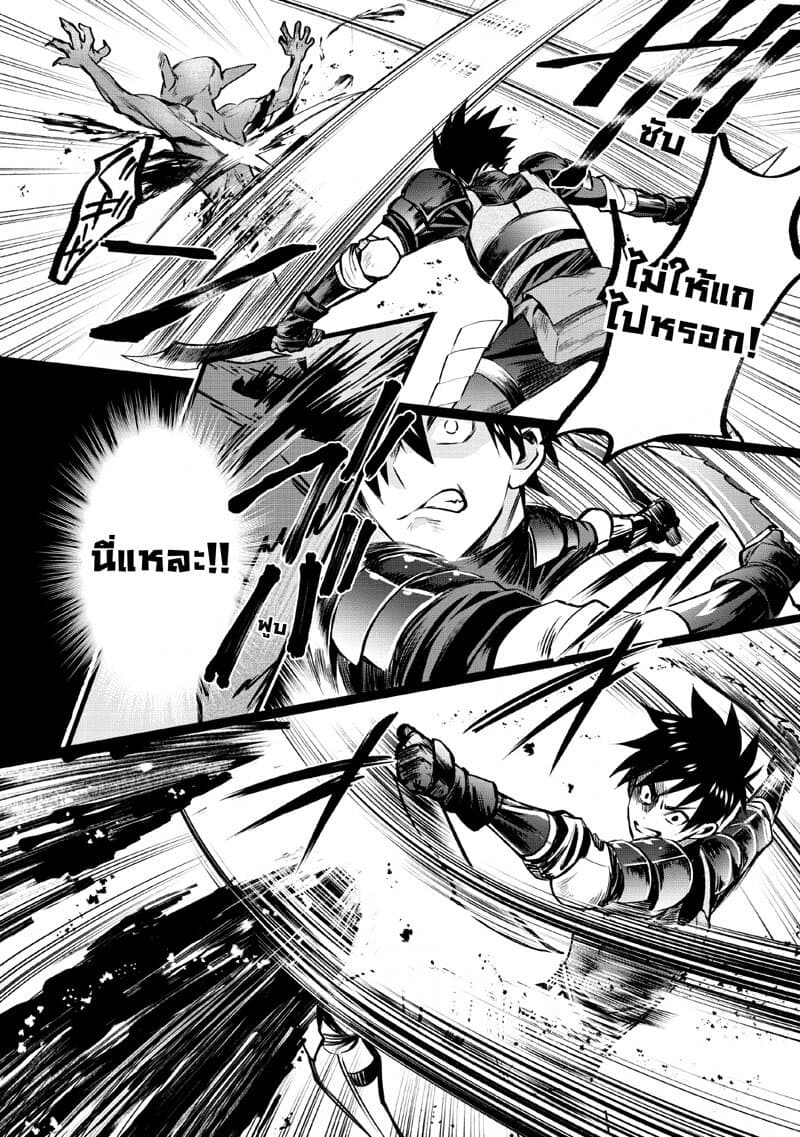 Boken ka ni Narou! 15 (14)