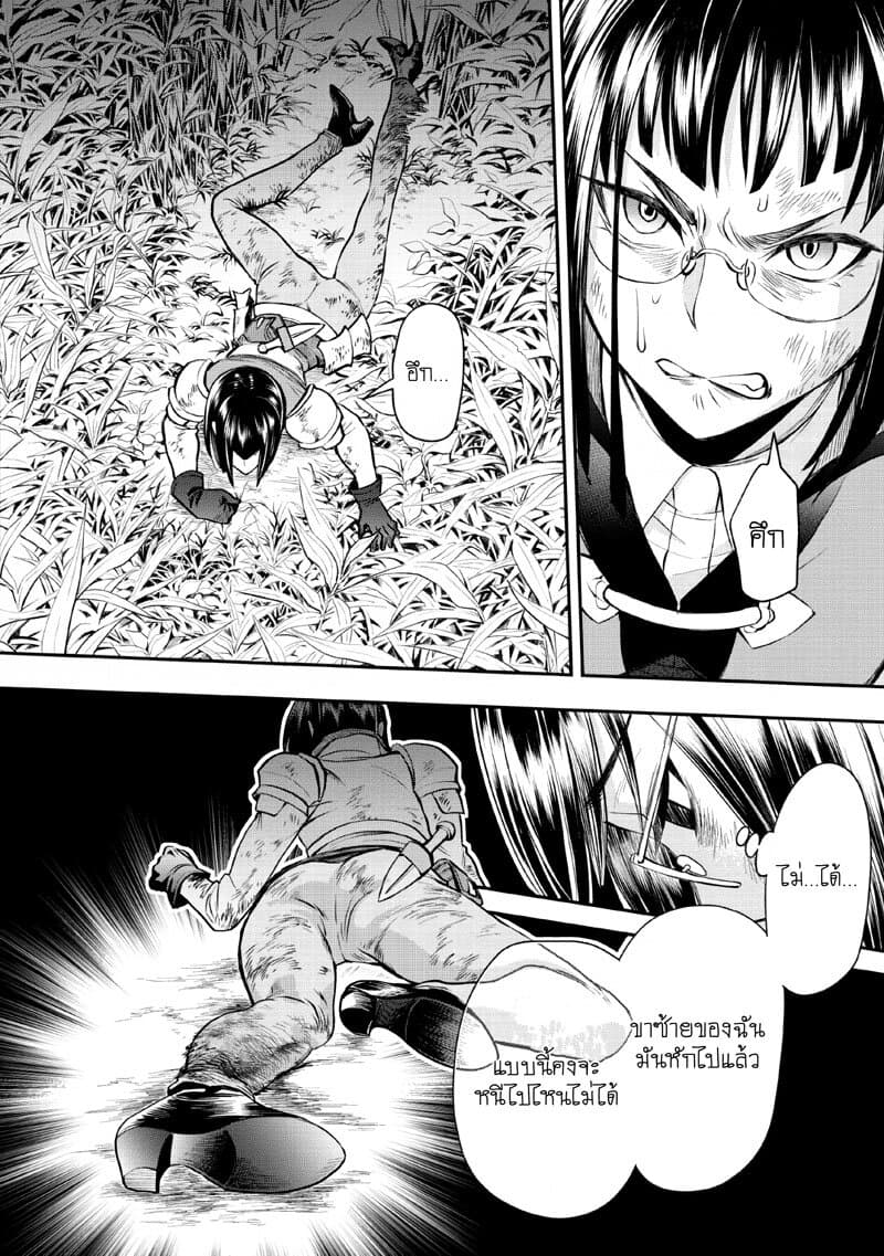 Boken ka ni Narou! 15 (18)