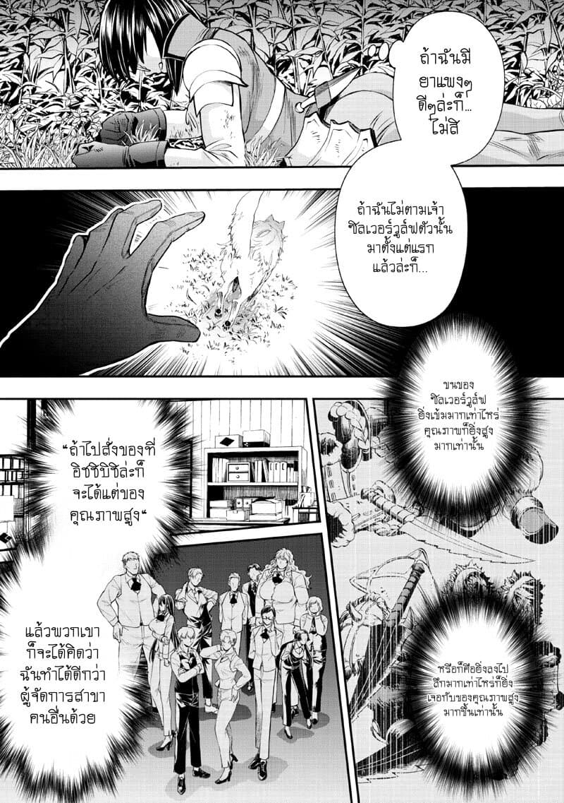 Boken ka ni Narou! 15 (19)