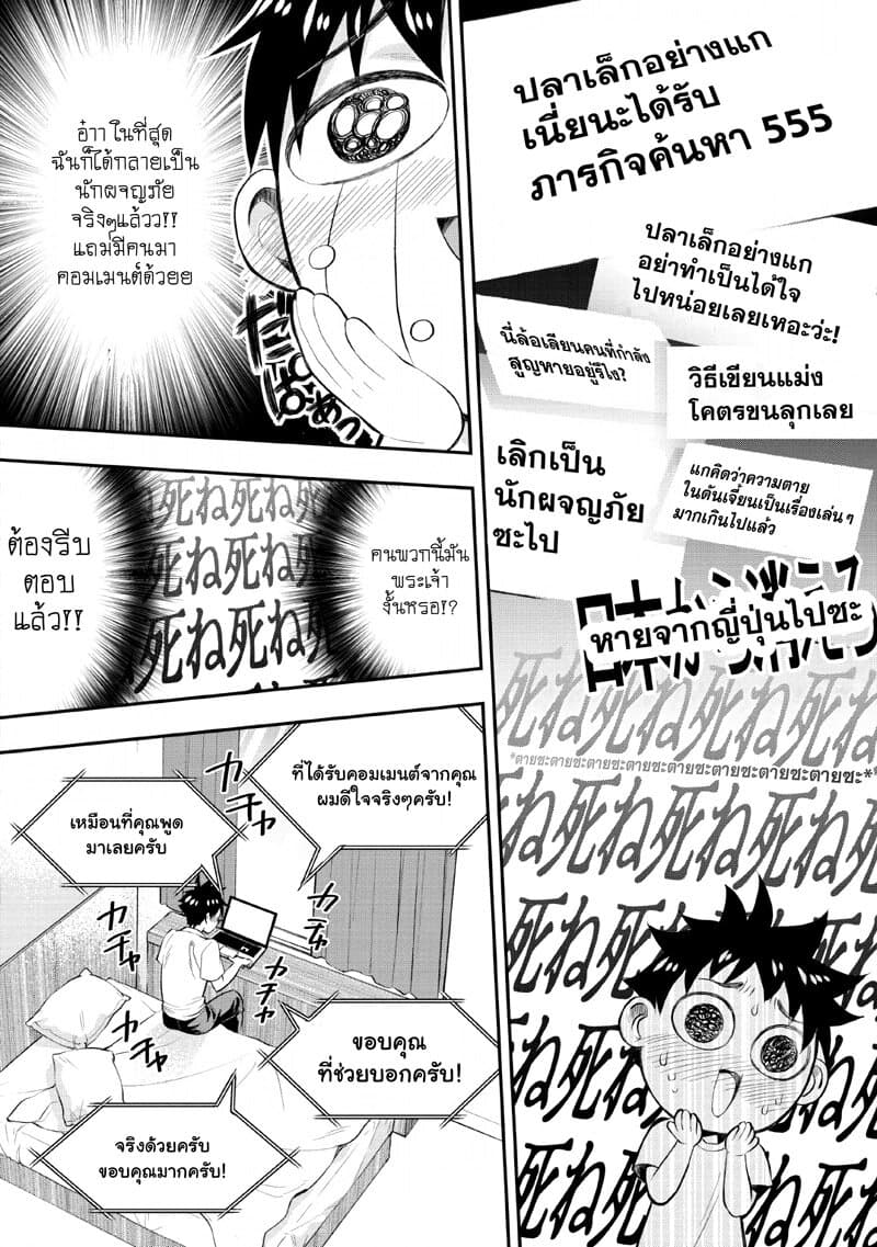 Boken ka ni Narou! 15 (2)