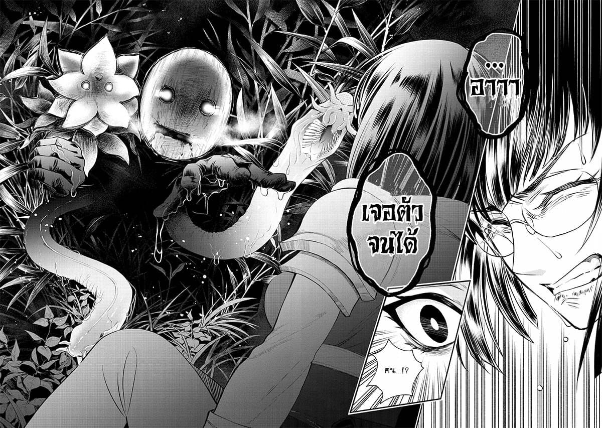 Boken ka ni Narou! 15 (24)