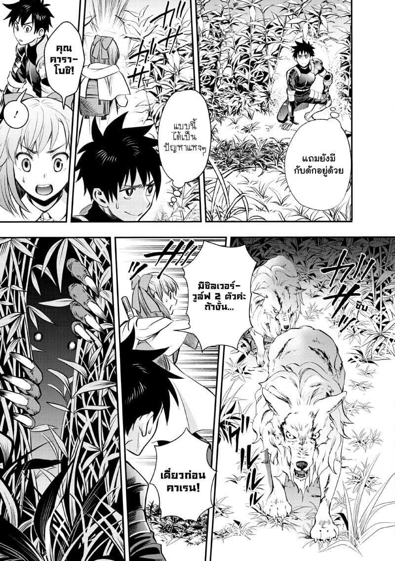 Boken ka ni Narou! 15 (7)