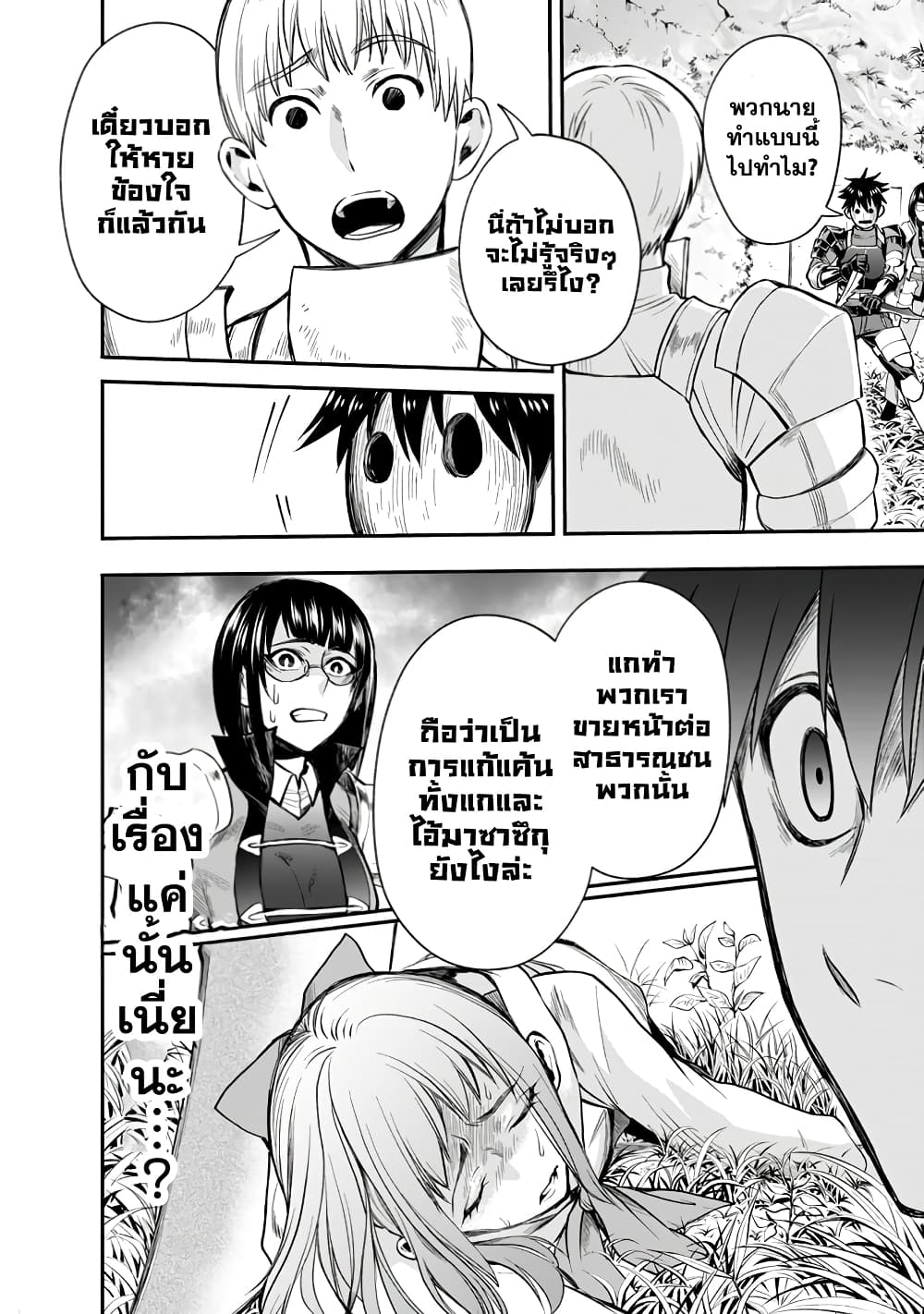 Boken ka ni Narou! 16 (10)