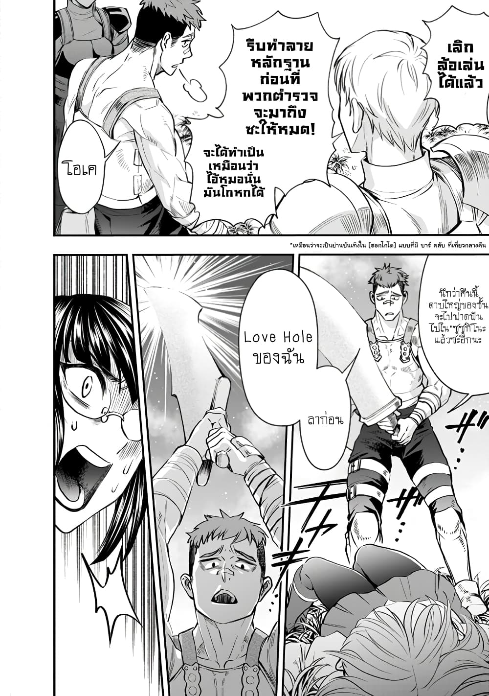 Boken ka ni Narou! 16 (16)