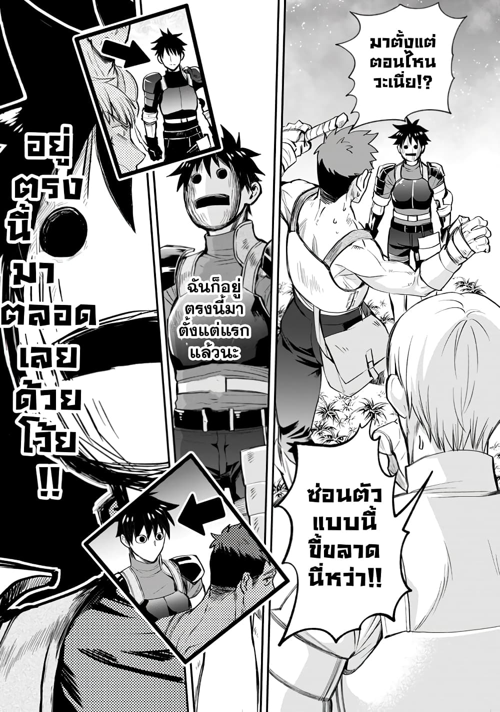 Boken ka ni Narou! 16 (21)