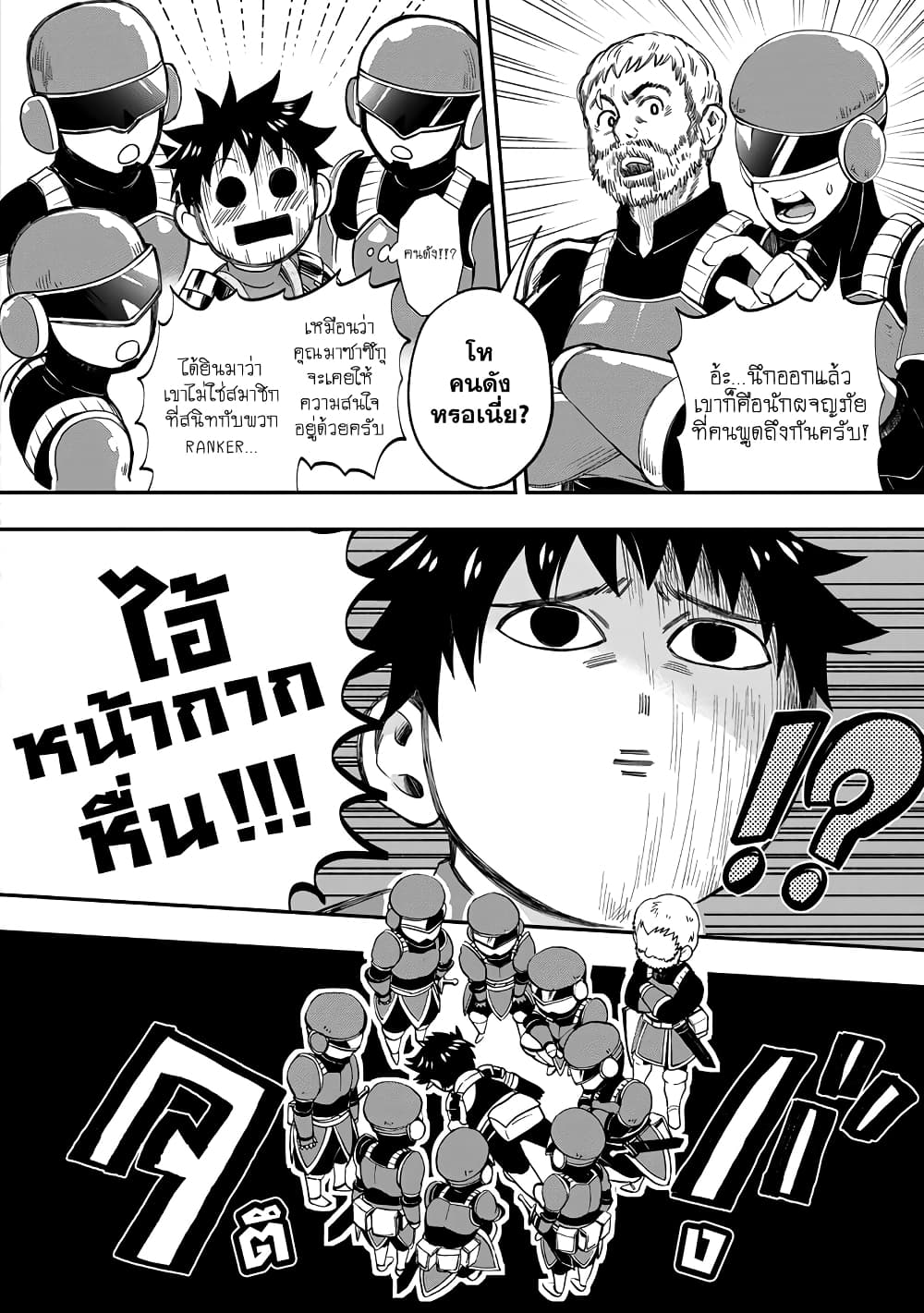 Boken ka ni Narou! 17 (18)