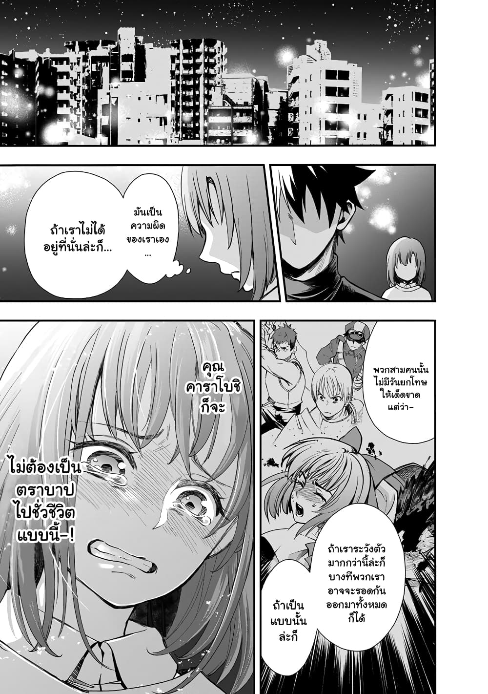 Boken ka ni Narou! 17 (23)