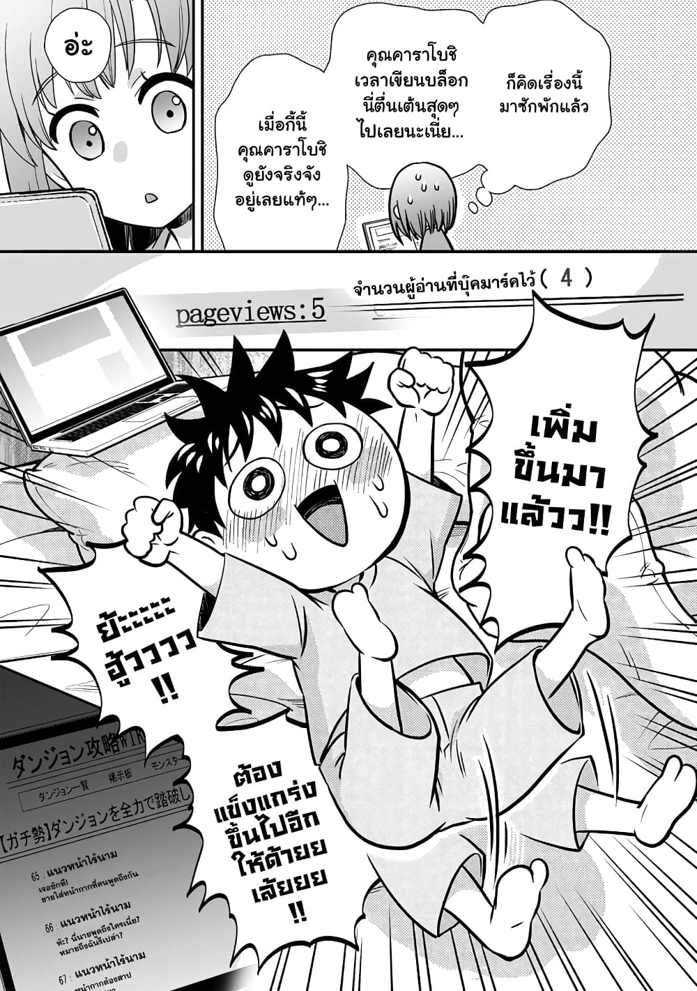 Boken ka ni Narou! 17 (29)