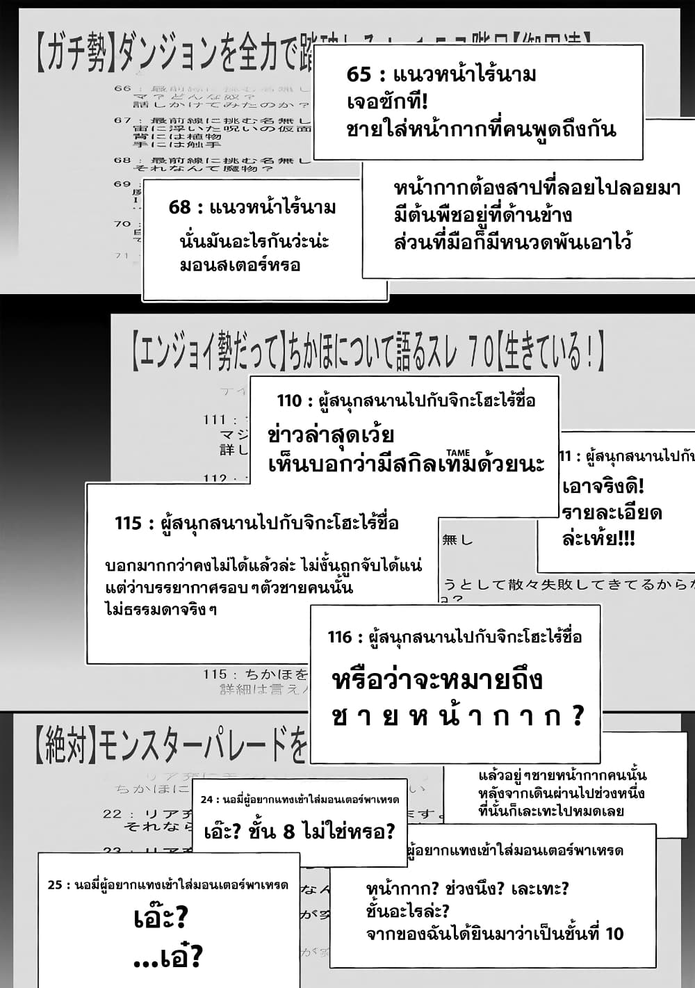 Boken ka ni Narou! 17 (30)