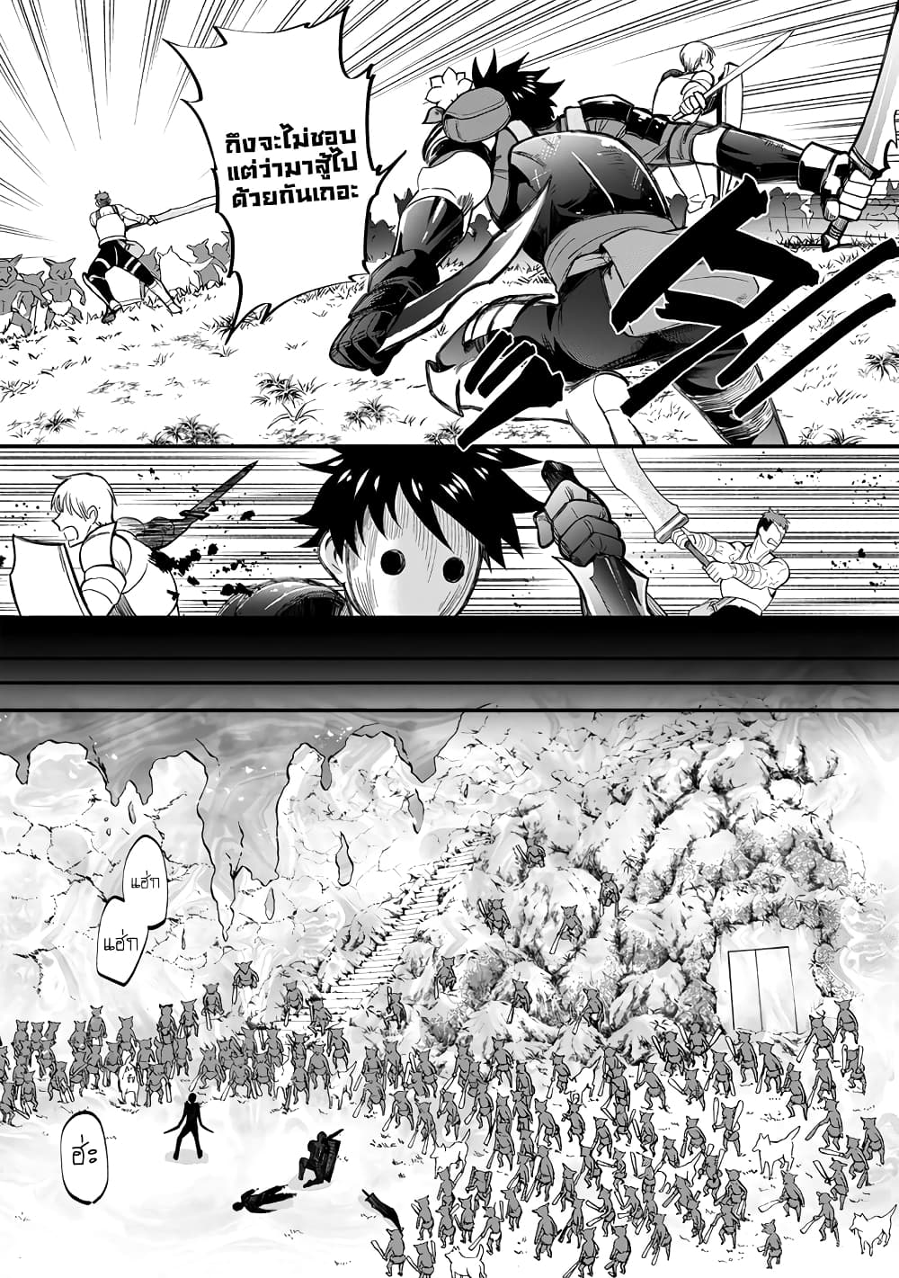 Boken ka ni Narou! 17 (5)