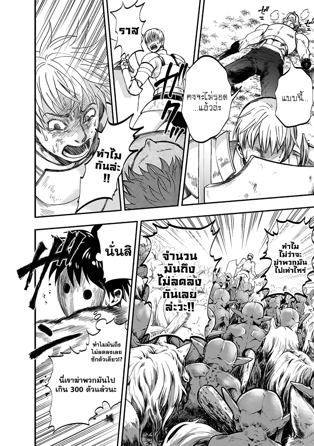 Boken ka ni Narou! 17 (6)