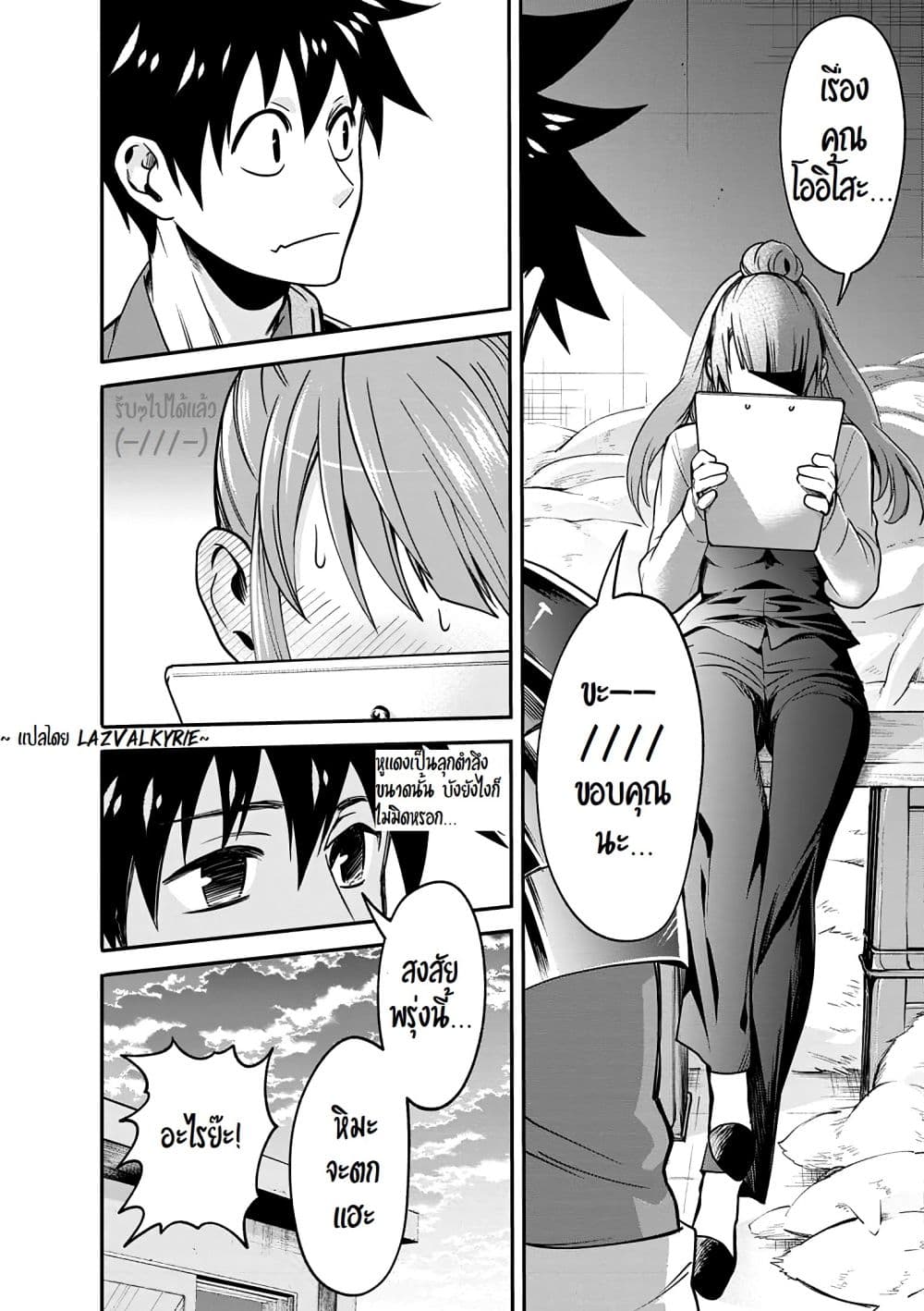 Boken ka ni Narou! 18 (10)