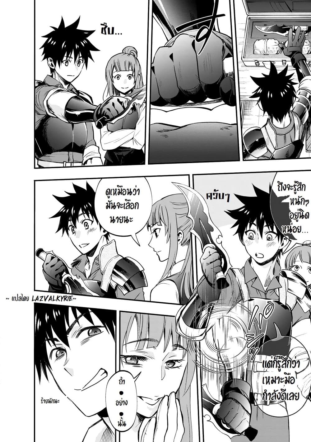 Boken ka ni Narou! 18 (16)