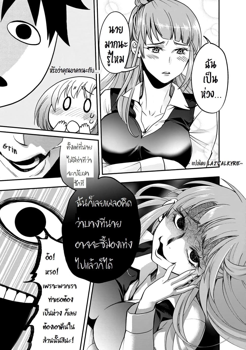 Boken ka ni Narou! 18 (5)