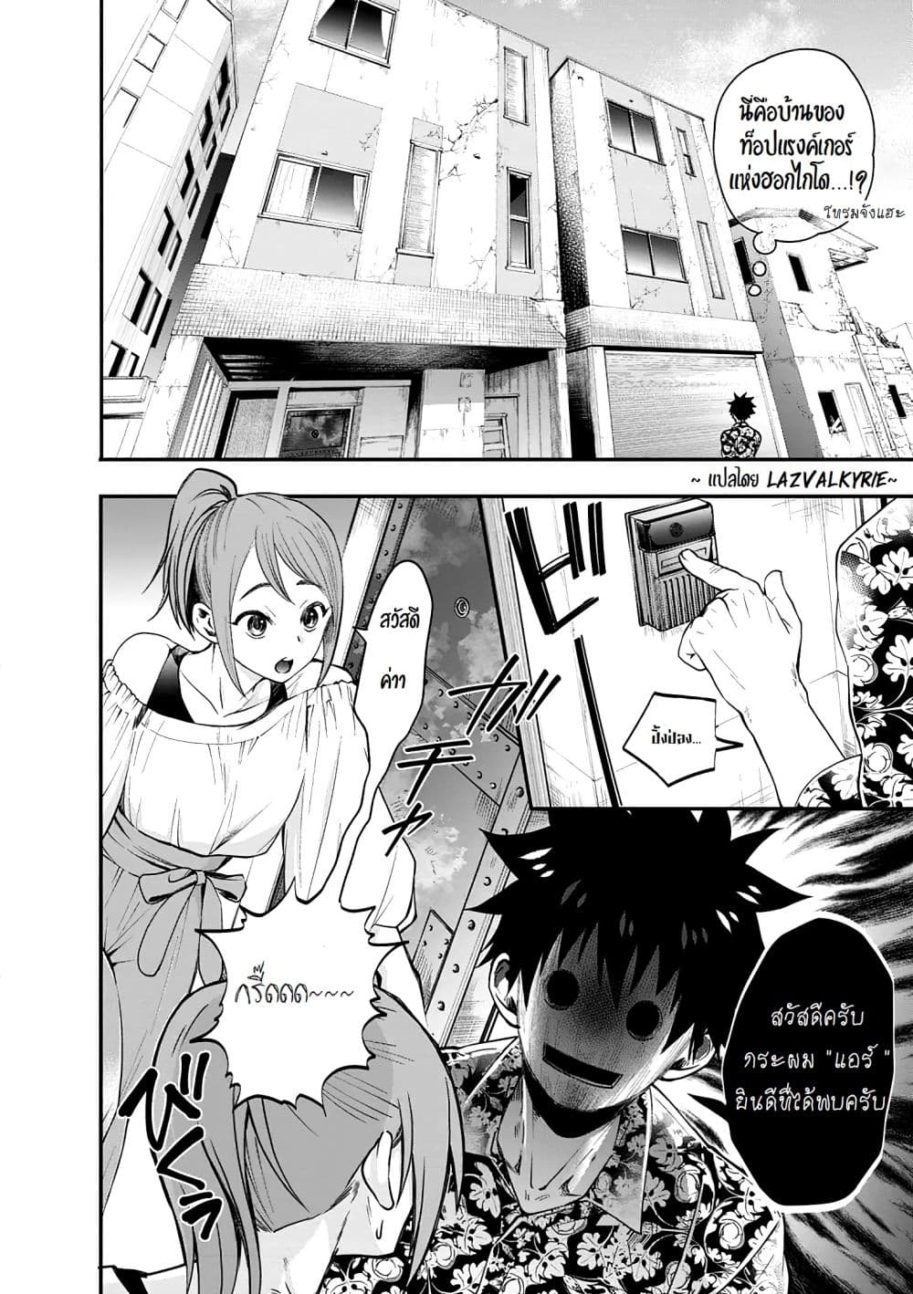 Boken ka ni Narou! 19 (21)