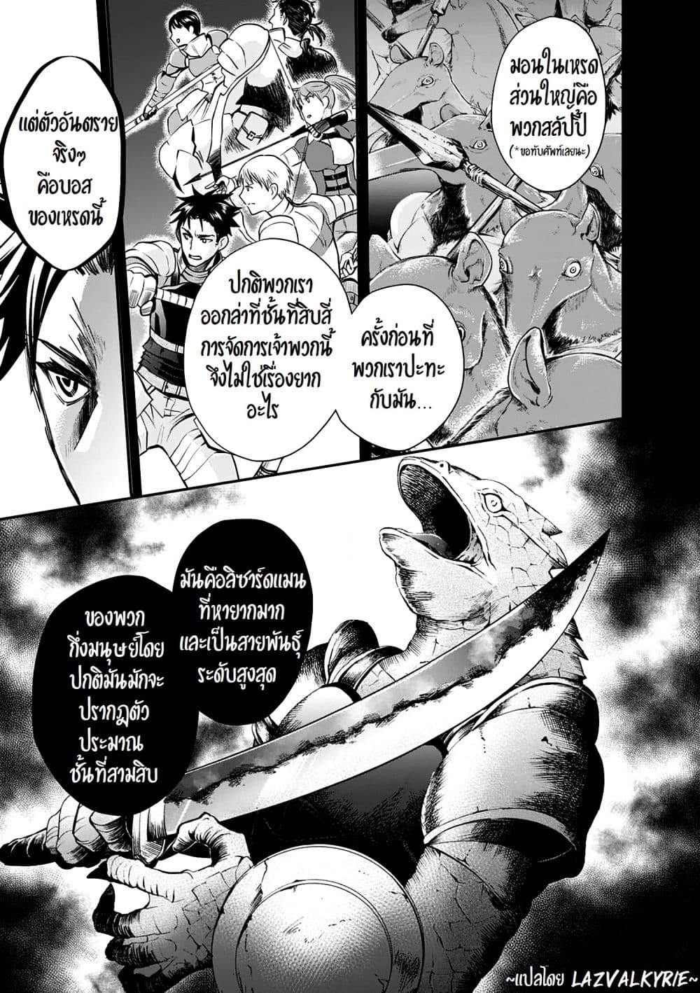 Boken ka ni Narou! 19 (26)