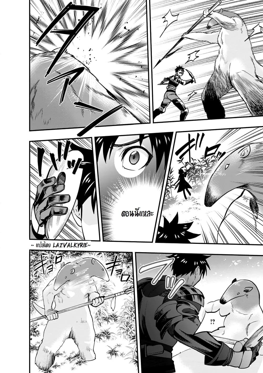 Boken ka ni Narou! 19 (7)