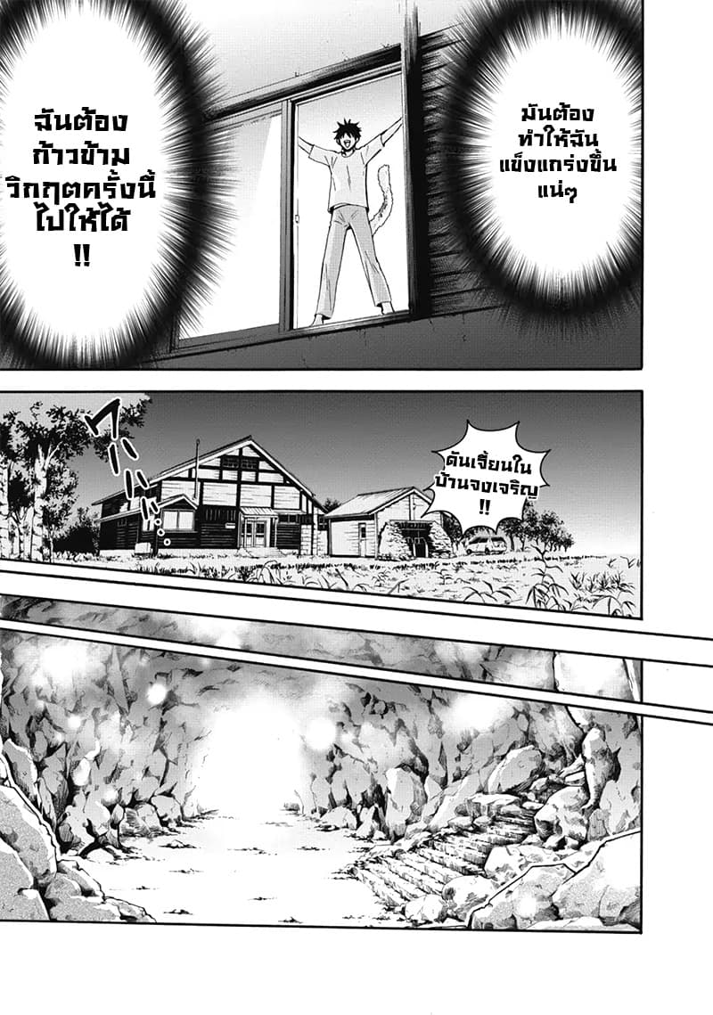 Boken ka ni Narou! 2 (14)