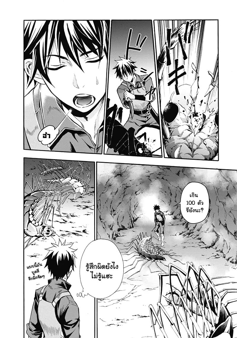 Boken ka ni Narou! 2 (15)