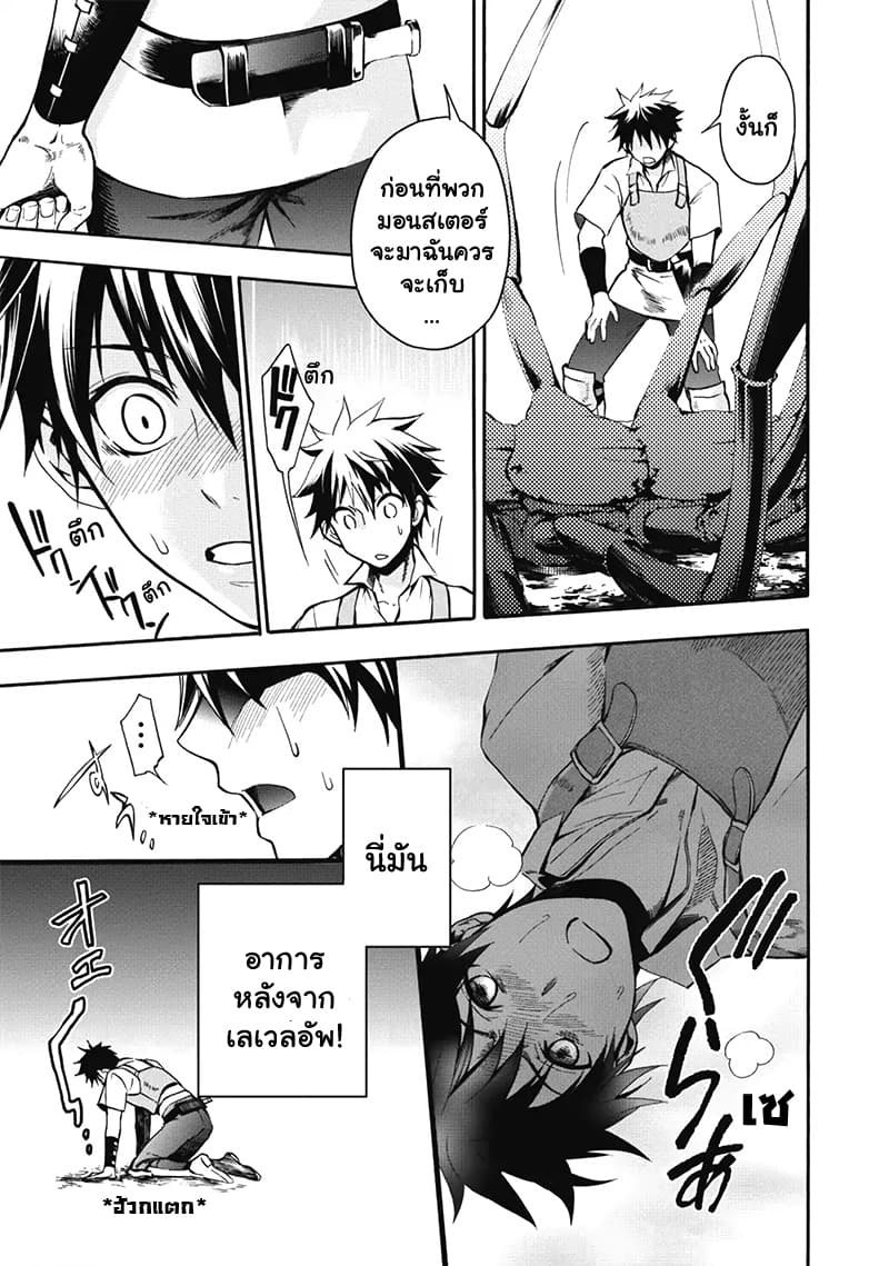 Boken ka ni Narou! 2 (2)