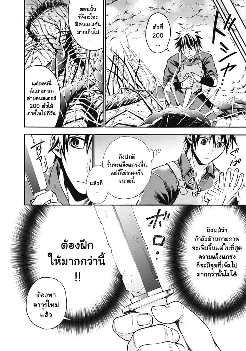 Boken ka ni Narou! 2 (21)