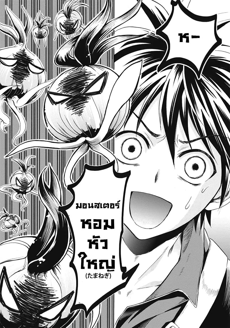 Boken ka ni Narou! 2 (26)