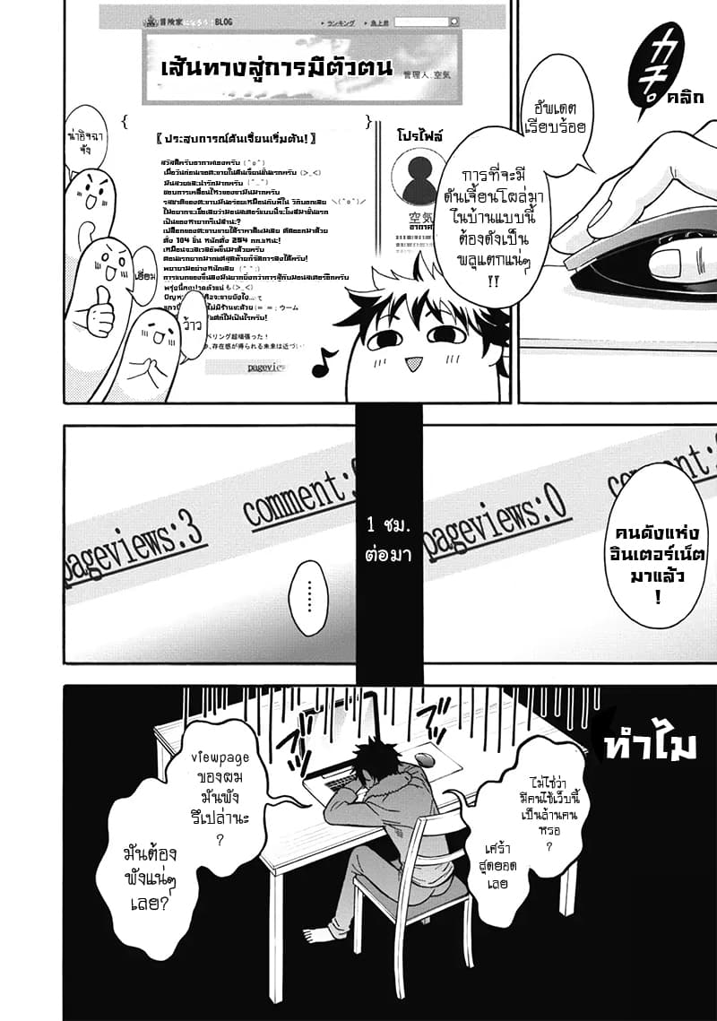 Boken ka ni Narou! 2 (9)
